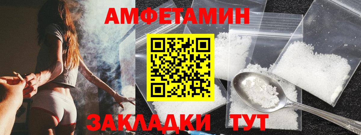 Amphetamine  АМФ  Вход с VPN  Нижневартовск  Amphetamine Розовый 
