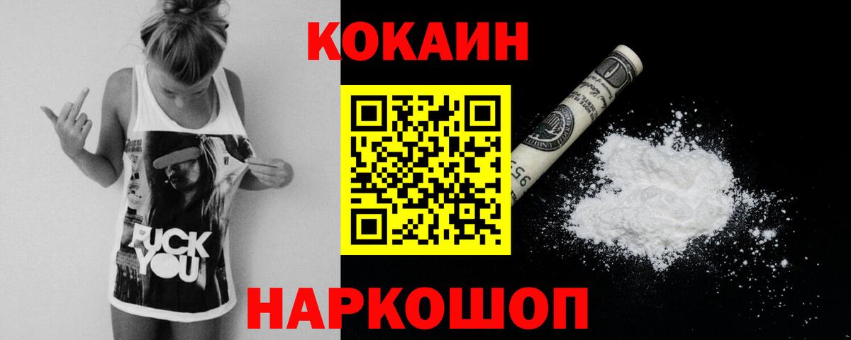 Cocaine VHQ  Кокаин Эквадор  Вход с VPN  где купить   Нижневартовск 