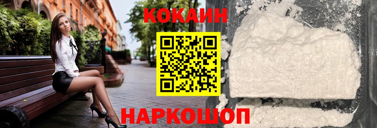 КОКАИН Боливия Нижневартовск