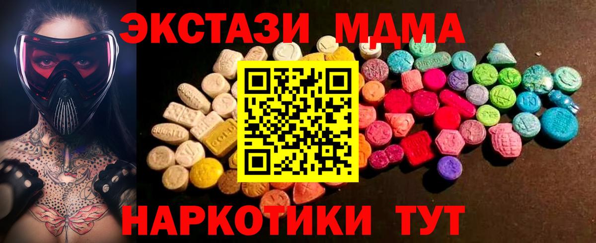 ЭКСТАЗИ MDMA  Вход с VPN  Нижневартовск  ЭКСТАЗИ  ЭКСТАЗИ бентли 