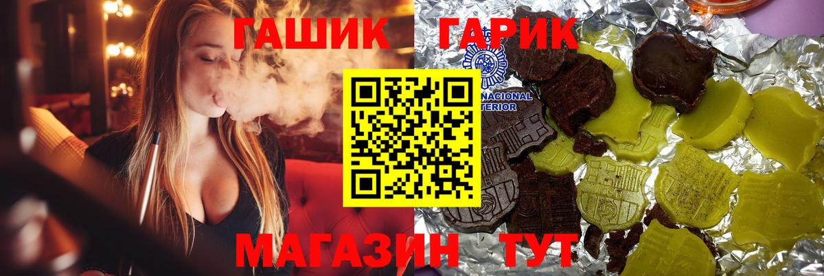 ГАШ hashish  Вход с VPN  ГАШИШ  ГАШ VHQ  Нижневартовск 