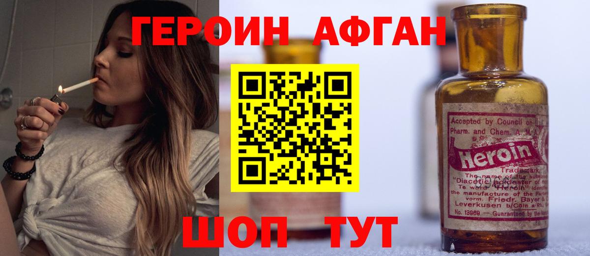 Героин  Вход с VPN  Нижневартовск  Героин VHQ 
