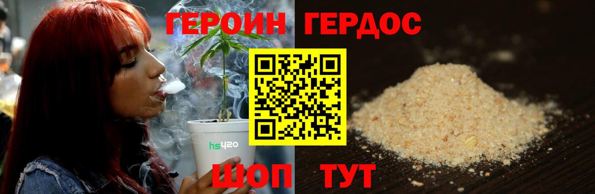 ГЕРОИН белый Нижневартовск