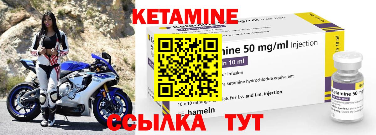 КЕТАМИН ketamine Нижневартовск