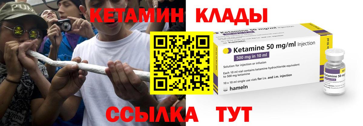 КЕТАМИН VHQ  Вход с VPN  КЕТАМИН ketamine  Нижневартовск 