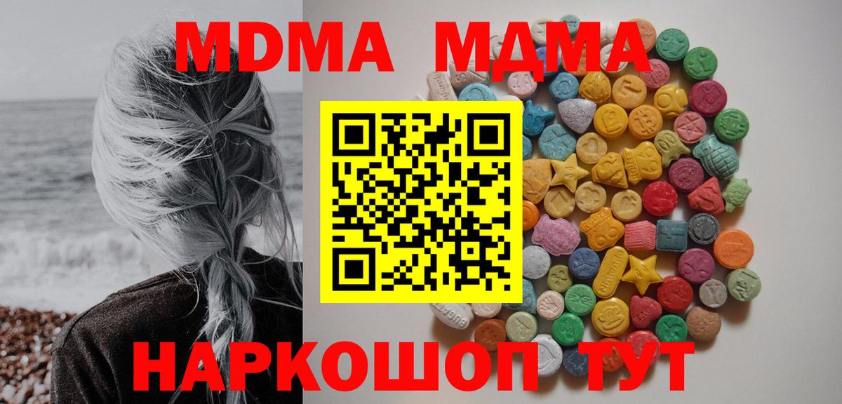 MDMA молли Нижневартовск