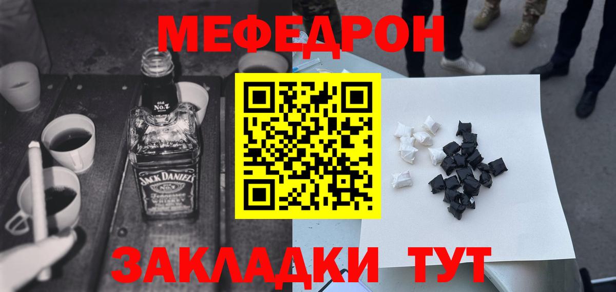 Меф мяу мяу кристаллы Нижневартовск