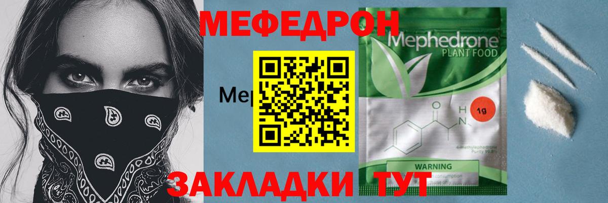 Нижневартовск  МЕФ  Вход с VPN  МЕФ мука 