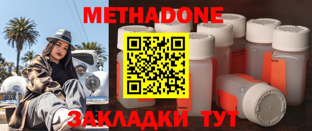 МЕТАДОН methadone  mega ССЫЛКА  Нижневартовск  МЕТАДОН белоснежный  Вход с VPN 