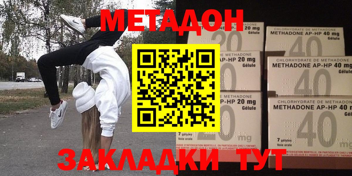 МЕТАДОН кристалл Нижневартовск